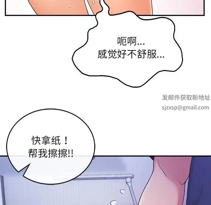 漫画《要在乡下一起生活吗》第4话第144张图