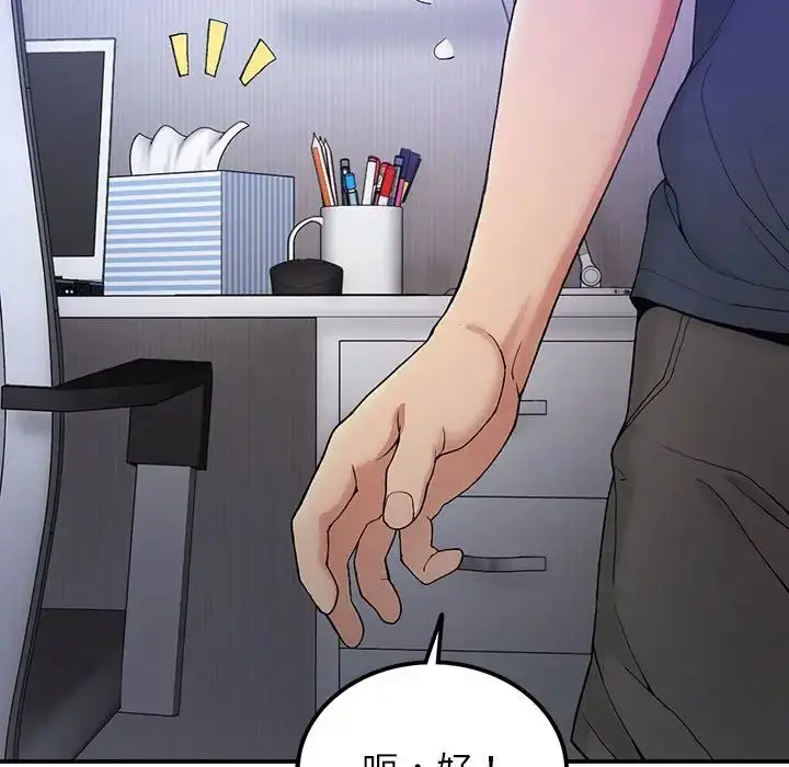 漫画《要在乡下一起生活吗》第4话第145张图