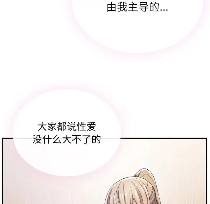 漫画《要在乡下一起生活吗》第4话第19张图