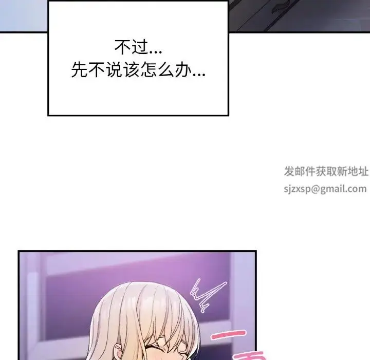 漫画《要在乡下一起生活吗》第4话第28张图