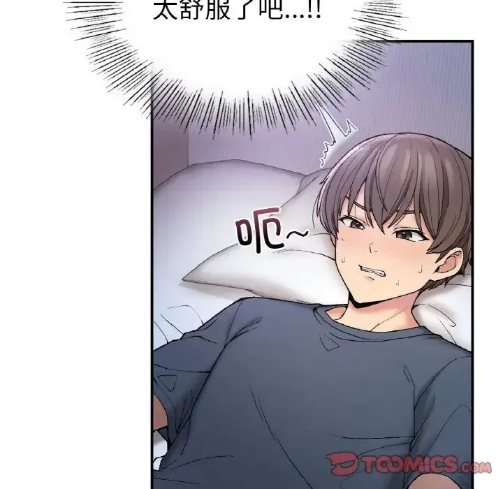漫画《要在乡下一起生活吗》第4话第30张图