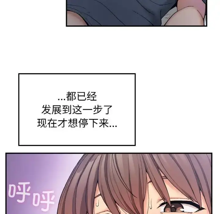 漫画《要在乡下一起生活吗》第4话第31张图