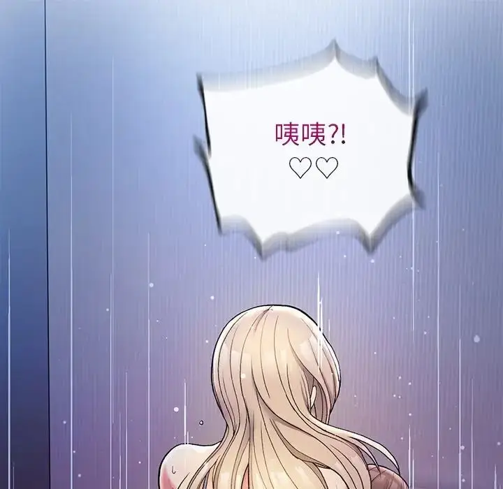 漫画《要在乡下一起生活吗》第4话第38张图