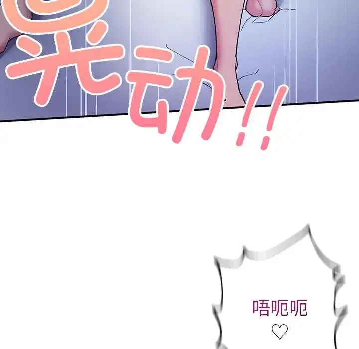 漫画《要在乡下一起生活吗》第4话第40张图