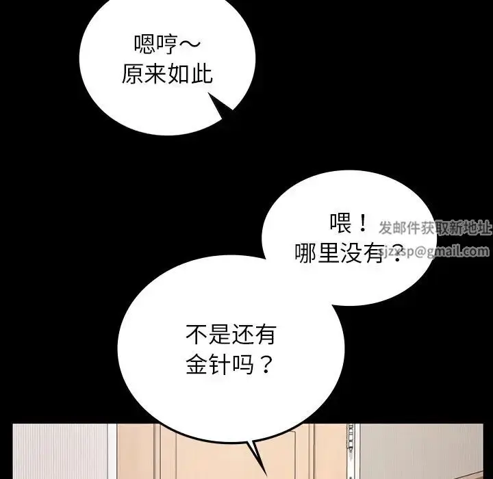 漫画《要在乡下一起生活吗》第4话第5张图