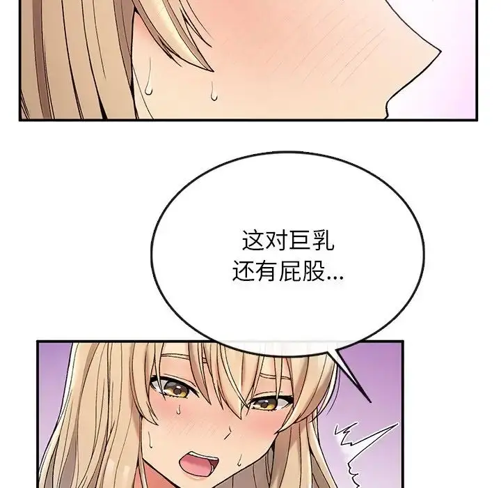 漫画《要在乡下一起生活吗》第4话第50张图