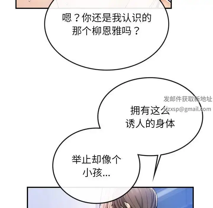 漫画《要在乡下一起生活吗》第4话第52张图