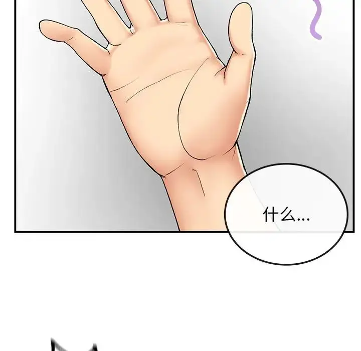 漫画《要在乡下一起生活吗》第4话第55张图
