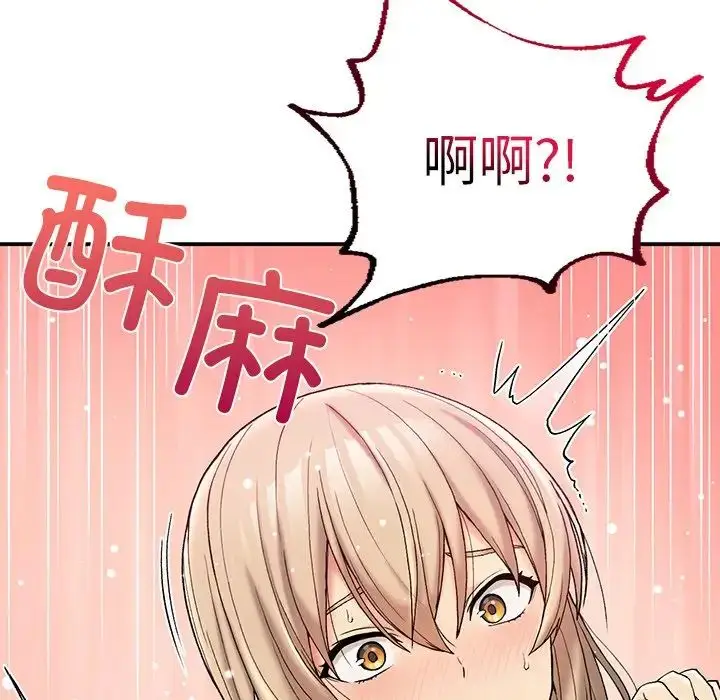 漫画《要在乡下一起生活吗》第4话第58张图