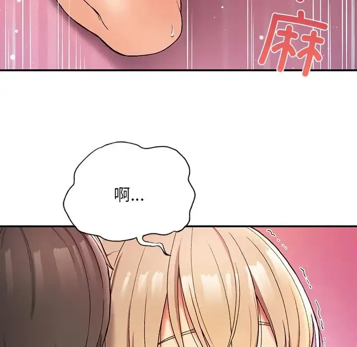 漫画《要在乡下一起生活吗》第4话第60张图