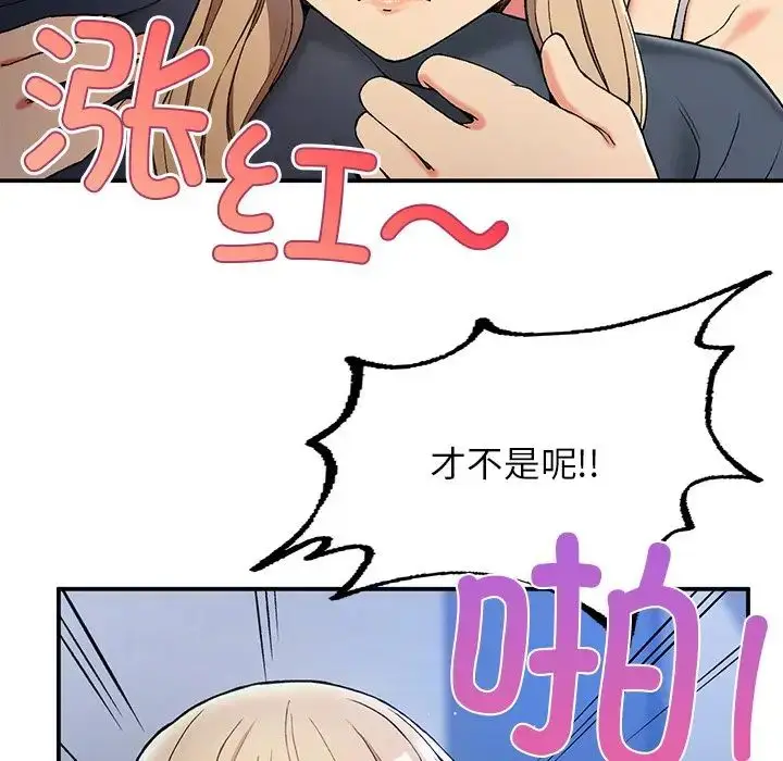 漫画《要在乡下一起生活吗》第4话第65张图