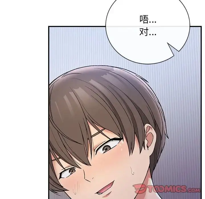 漫画《要在乡下一起生活吗》第4话第75张图