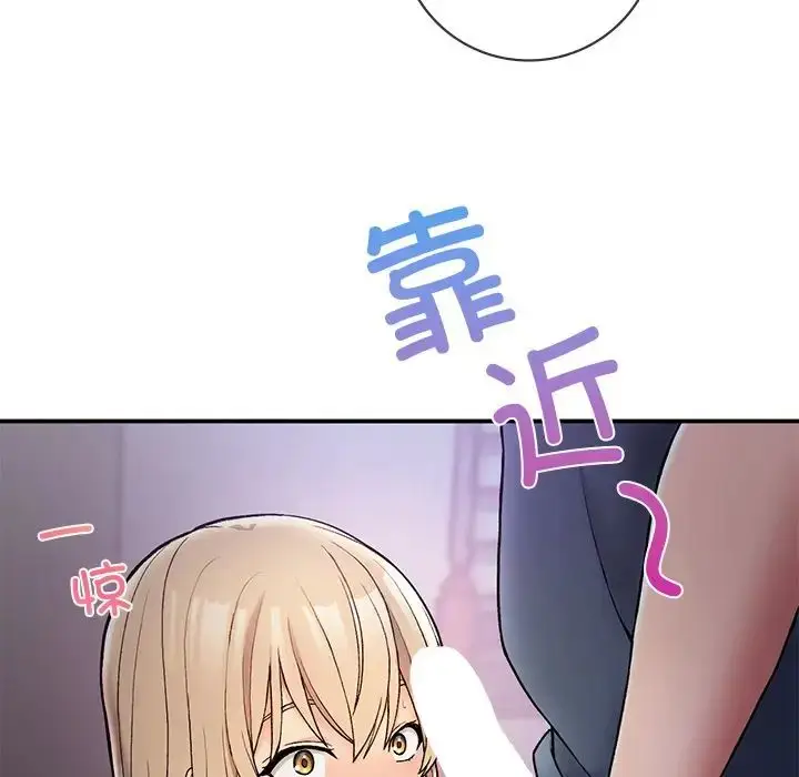 漫画《要在乡下一起生活吗》第4话第83张图