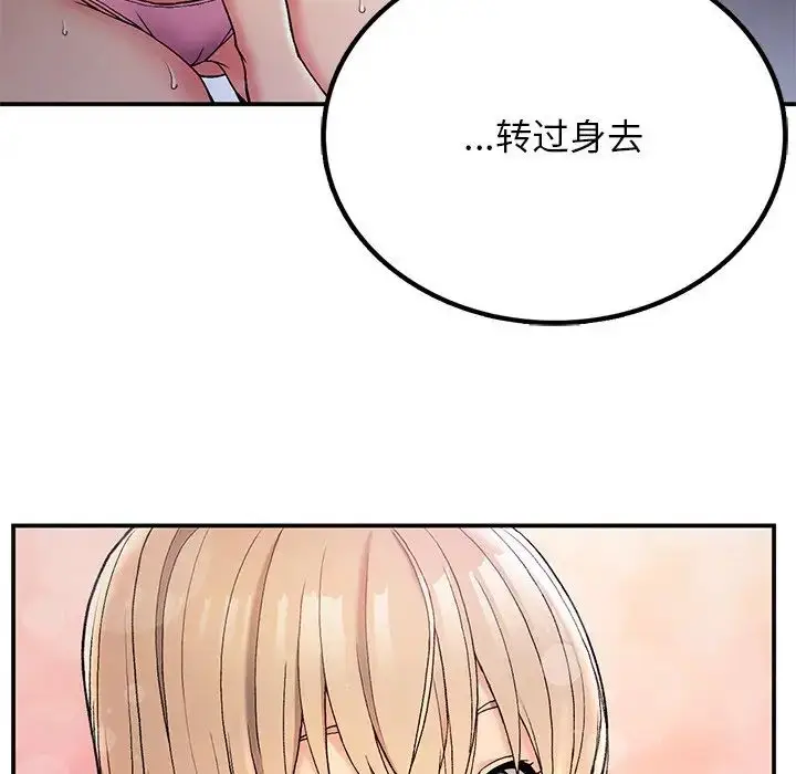 漫画《要在乡下一起生活吗》第4话第85张图