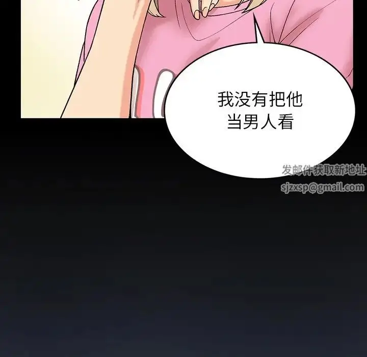 漫画《要在乡下一起生活吗》第4话第9张图