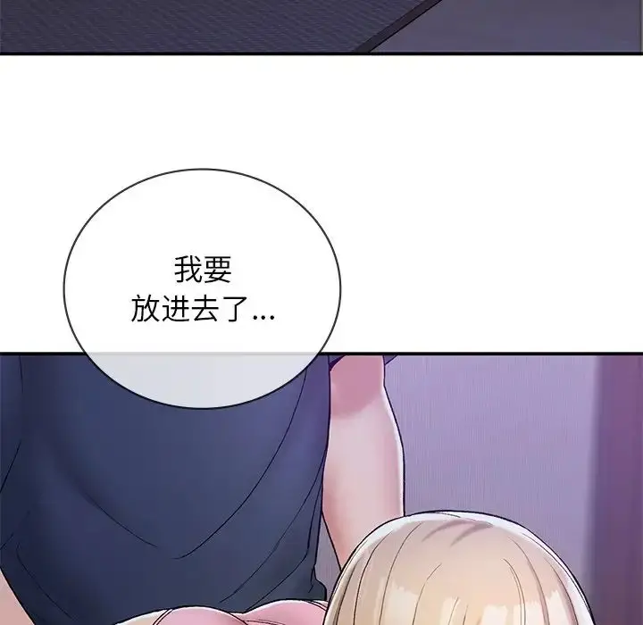 漫画《要在乡下一起生活吗》第4话第90张图