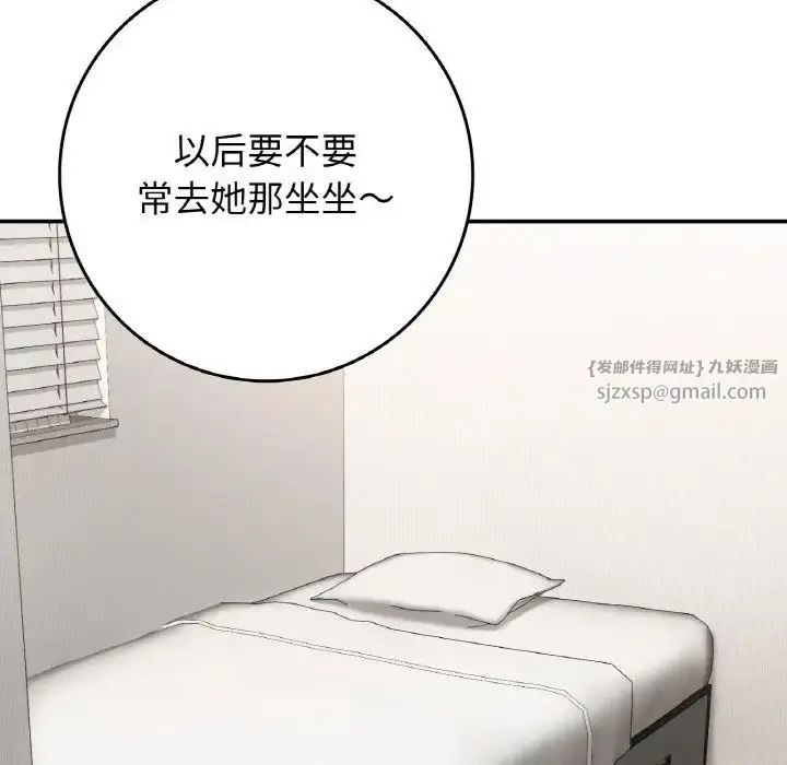 漫画《要在乡下一起生活吗》第23话第101张图