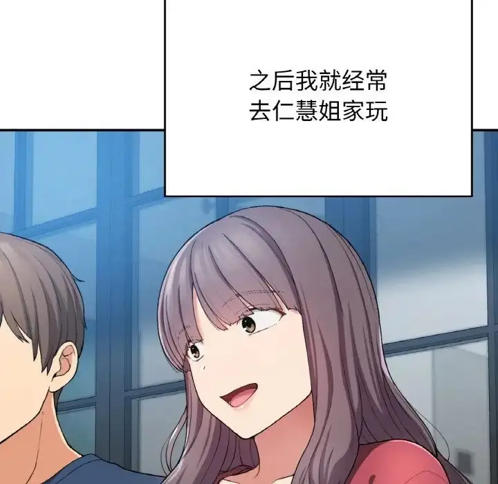 漫画《要在乡下一起生活吗》第23话第103张图