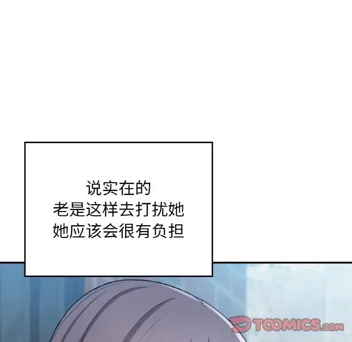 漫画《要在乡下一起生活吗》第23话第105张图