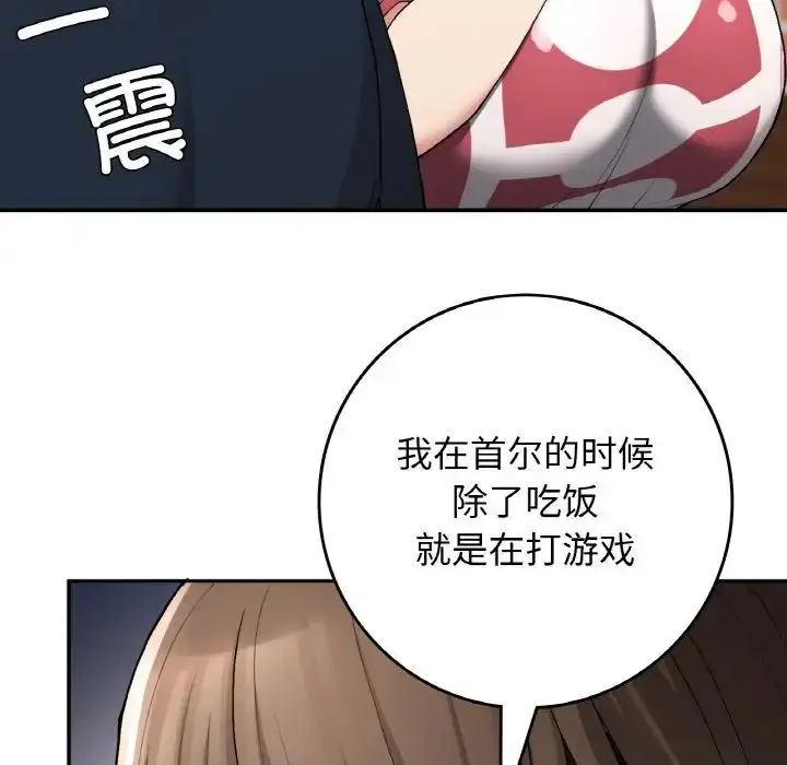 漫画《要在乡下一起生活吗》第23话第110张图