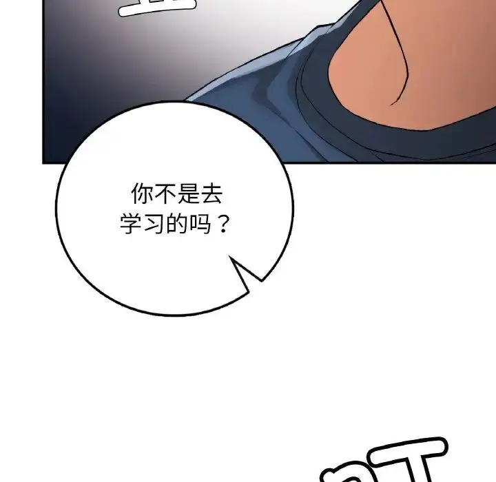 漫画《要在乡下一起生活吗》第23话第112张图