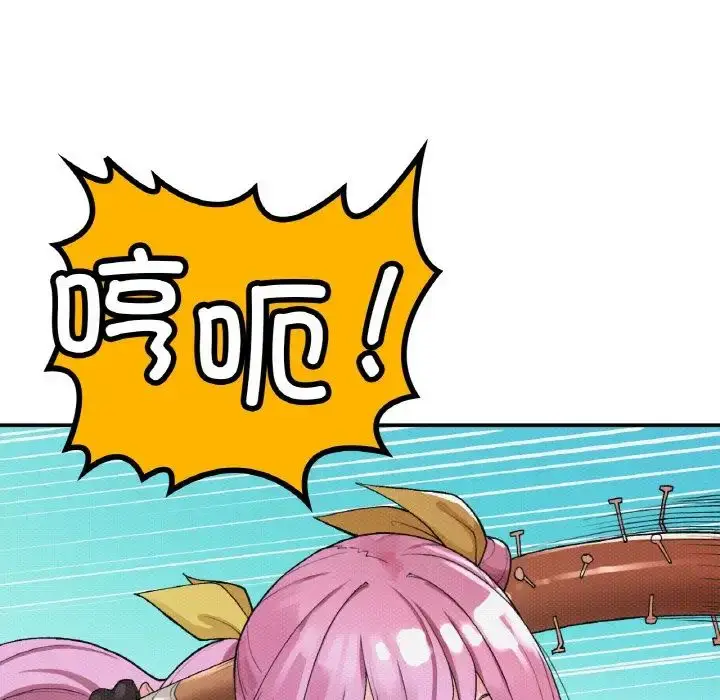 漫画《要在乡下一起生活吗》第23话第116张图