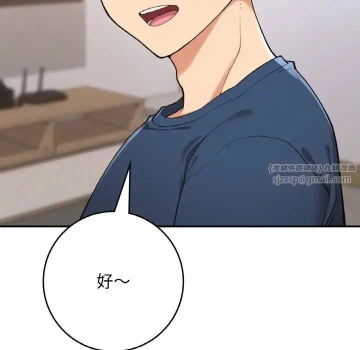 漫画《要在乡下一起生活吗》第23话第139张图
