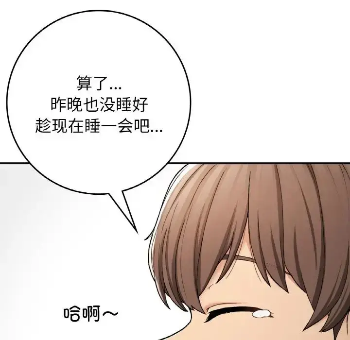 漫画《要在乡下一起生活吗》第23话第142张图