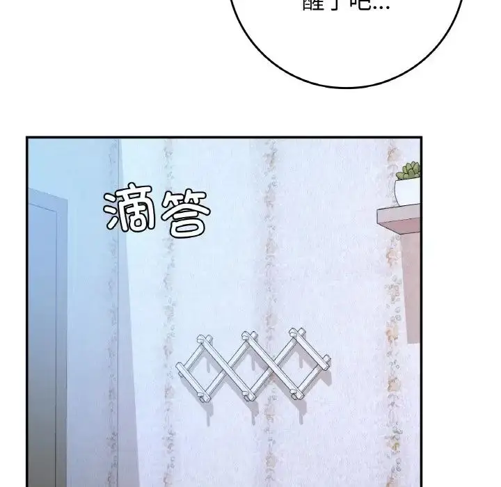 漫画《要在乡下一起生活吗》第23话第144张图
