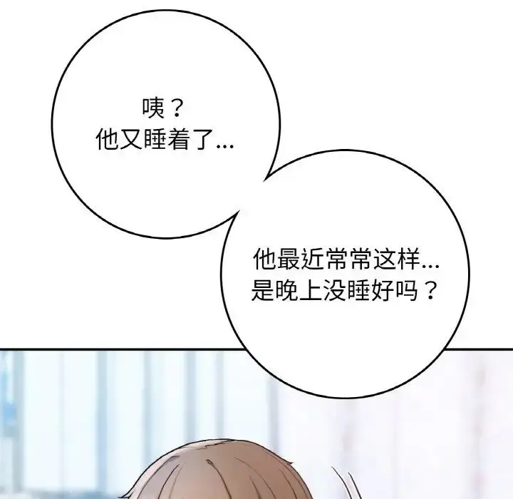 漫画《要在乡下一起生活吗》第23话第148张图