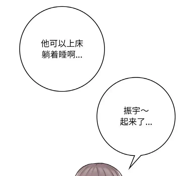漫画《要在乡下一起生活吗》第23话第150张图