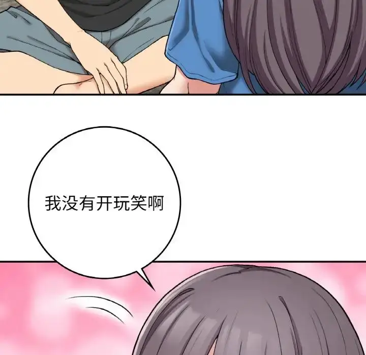 漫画《要在乡下一起生活吗》第23话第16张图