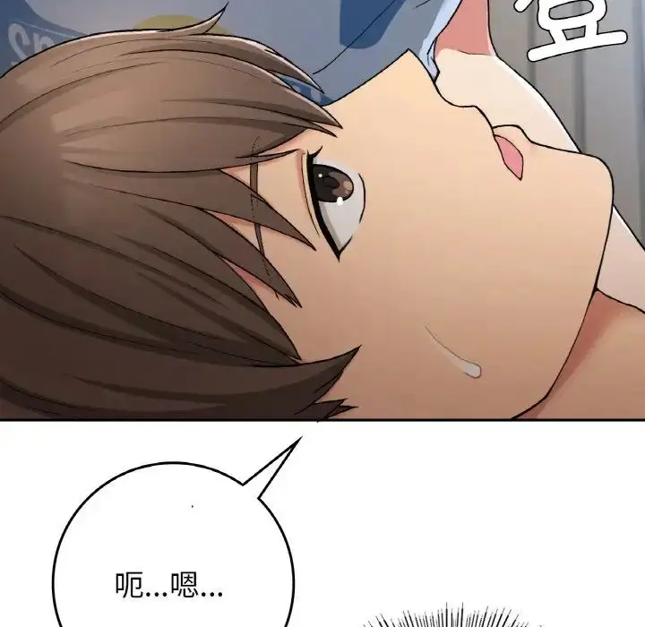漫画《要在乡下一起生活吗》第23话第30张图
