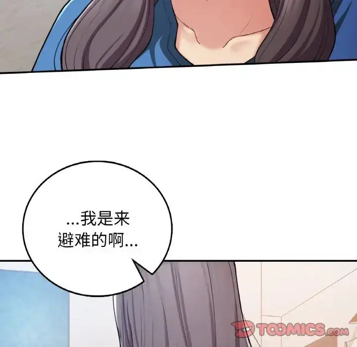 漫画《要在乡下一起生活吗》第23话第39张图