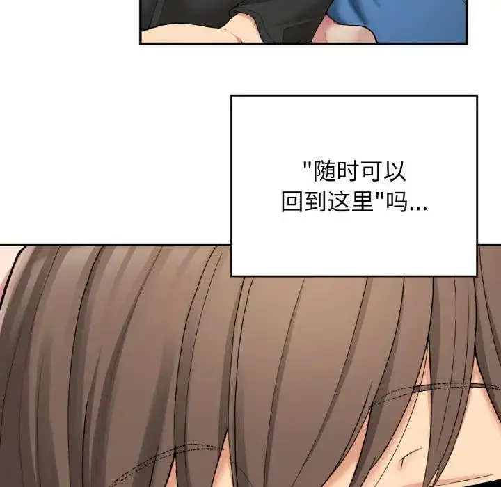 漫画《要在乡下一起生活吗》第23话第50张图
