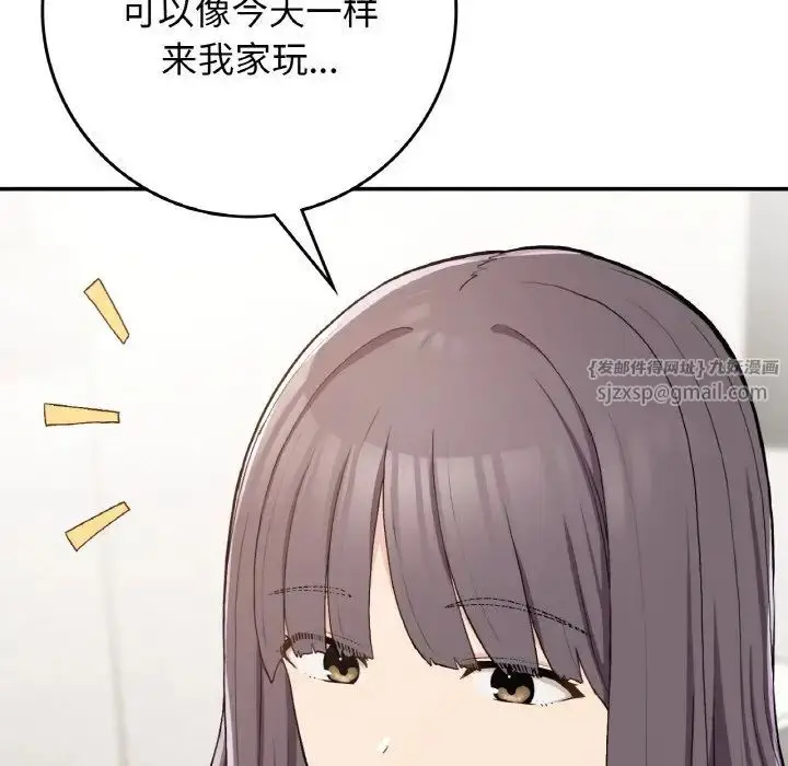 漫画《要在乡下一起生活吗》第23话第52张图