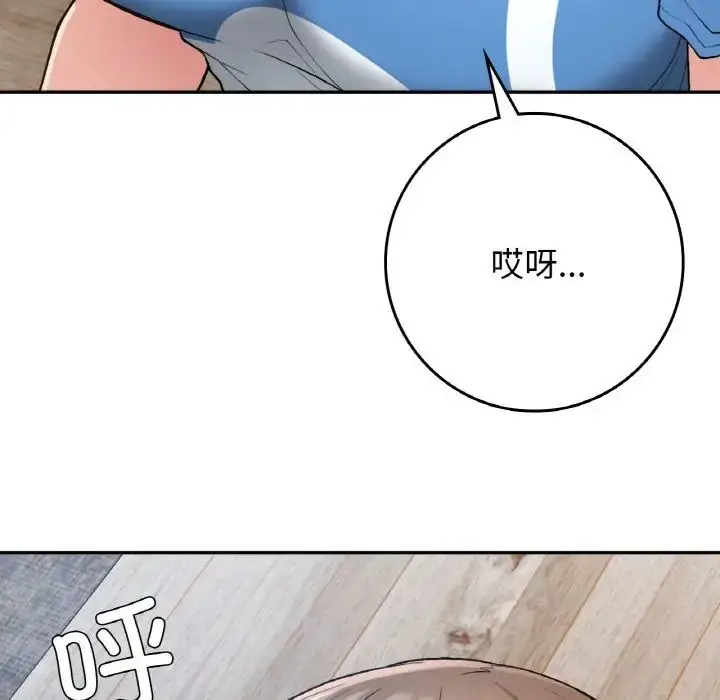 漫画《要在乡下一起生活吗》第23话第54张图