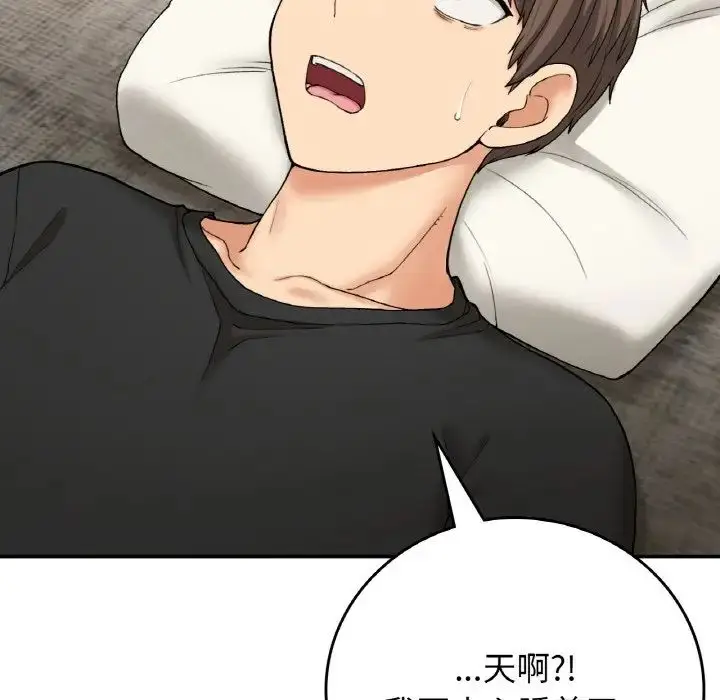 漫画《要在乡下一起生活吗》第23话第60张图