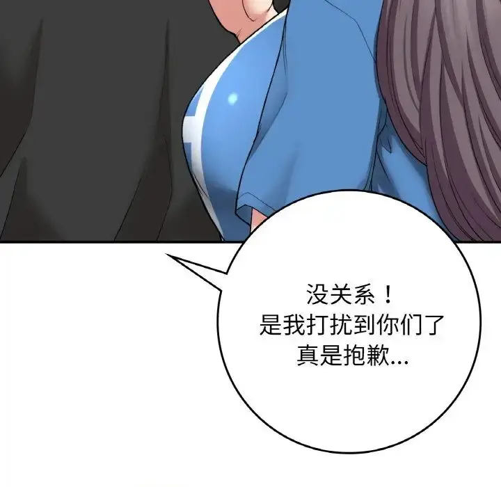漫画《要在乡下一起生活吗》第23话第73张图