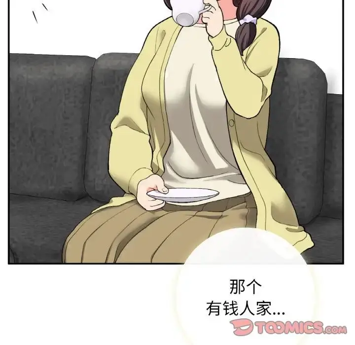 漫画《要在乡下一起生活吗》第23话第75张图