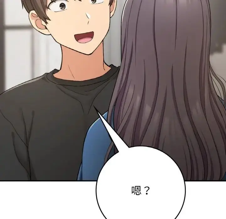 漫画《要在乡下一起生活吗》第23话第77张图