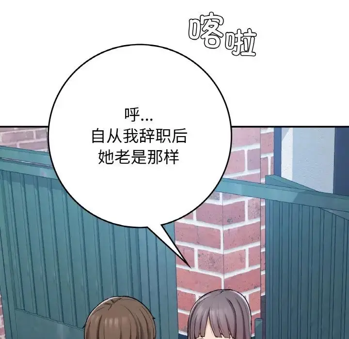漫画《要在乡下一起生活吗》第23话第83张图