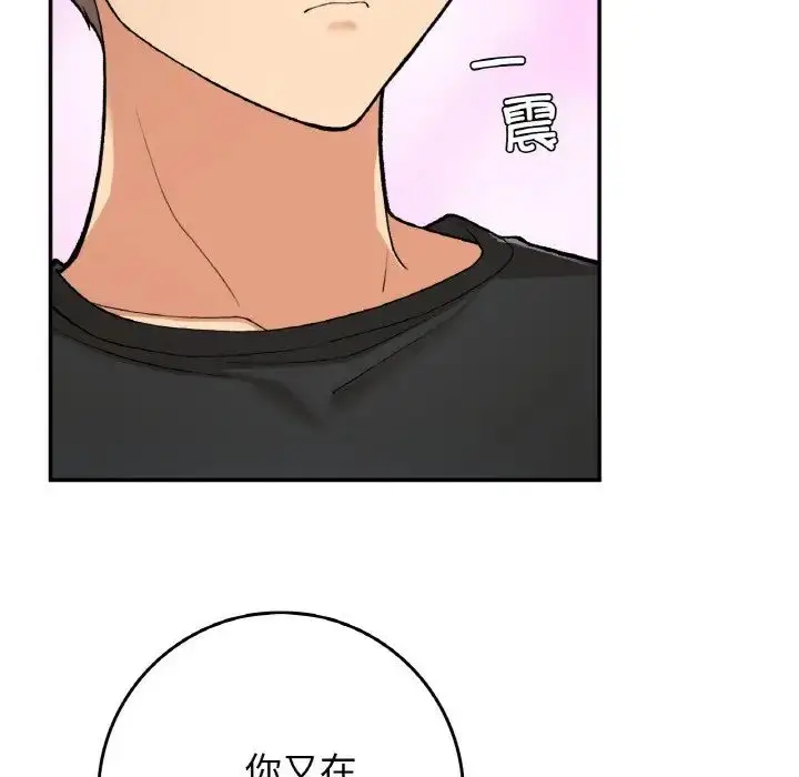 漫画《要在乡下一起生活吗》第23话第91张图