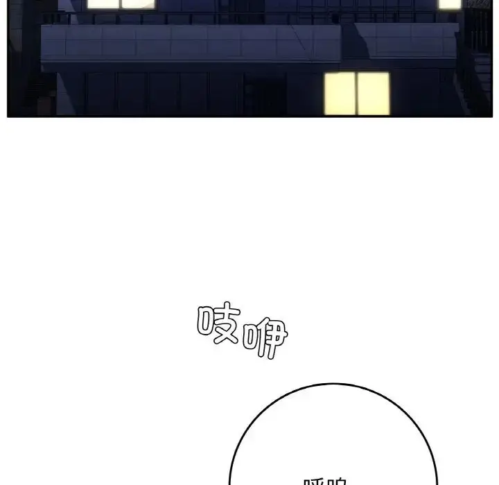 漫画《要在乡下一起生活吗》第23话第96张图