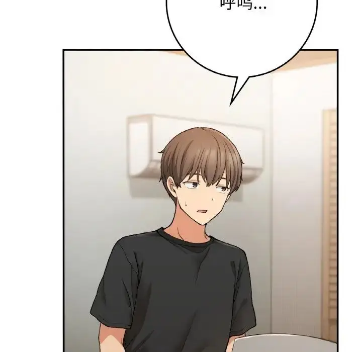 漫画《要在乡下一起生活吗》第23话第97张图