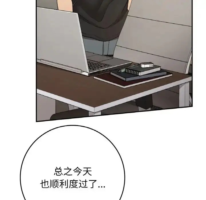 漫画《要在乡下一起生活吗》第23话第98张图