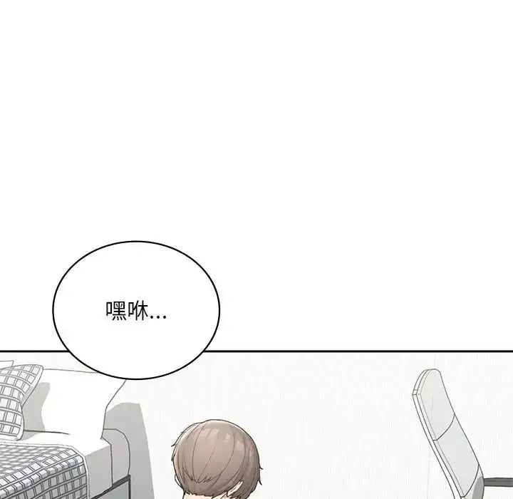 漫画《要在乡下一起生活吗》第2话第10张图
