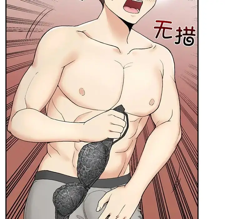 漫画《要在乡下一起生活吗》第2话第111张图