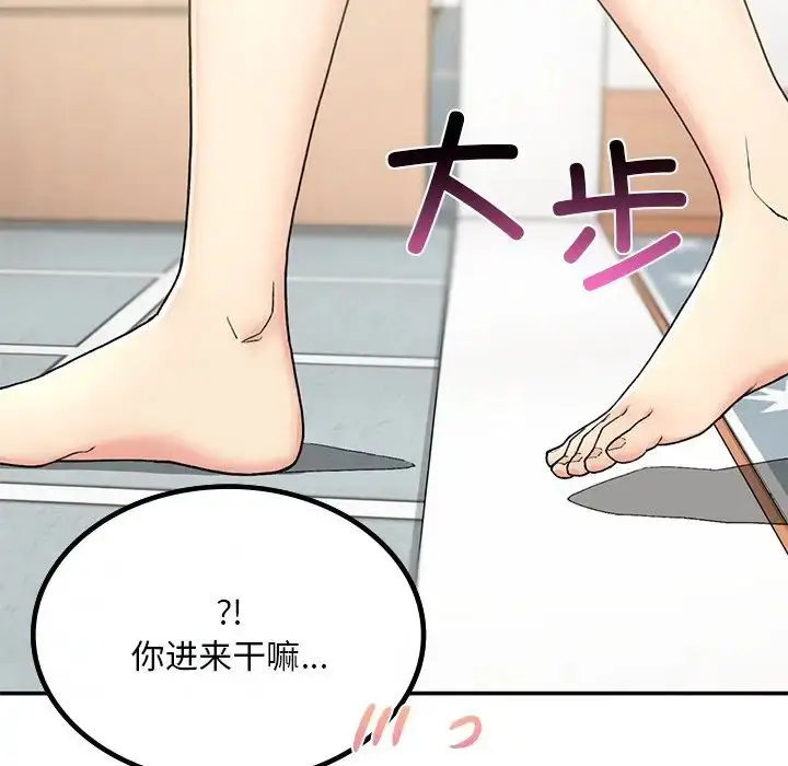 漫画《要在乡下一起生活吗》第2话第113张图