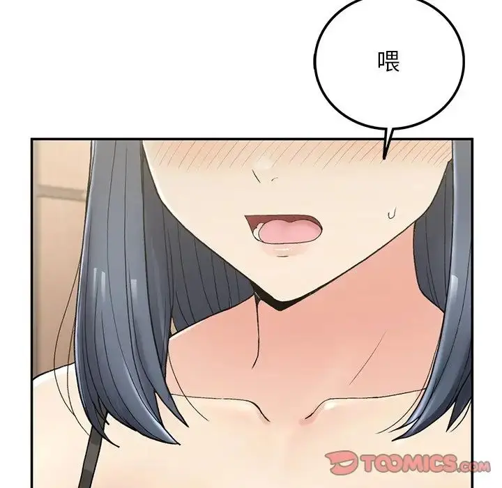 漫画《要在乡下一起生活吗》第2话第116张图
